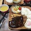 ミスターハンバーグ イオンモール日根野店