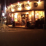 ぼんてん漁港 - 広瀬通駅近くのお店です