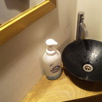 ぼんてん漁港 - 手洗い器