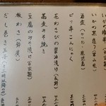 新橋ときそば - 昼飲み用の肴。