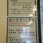 一らん - 営業案内(201512)