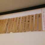 一らん - 魚の案内(201512)