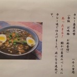 一らん - 新メニュー(201512)