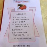 エパレット - クリスマスすぺっしゃるだよ！おとっつあん