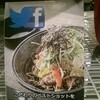 札幌ガッつけ蕎麦 札幌ガッつけ蕎麦
