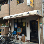 カレー専門店JJ - 