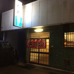 大寿 - 外観