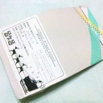 カフェ 呂久呂 - “呂久呂クリスマスブレンド”