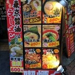 とんこつらーめん だるまのめ - 