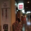 陳麻婆豆腐 新宿野村ビル店
