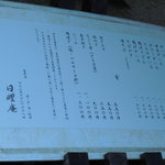 そばきり 日曜庵 - 