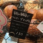 エルポール - 2015・11　白ごまたっぷりのゴマパン。