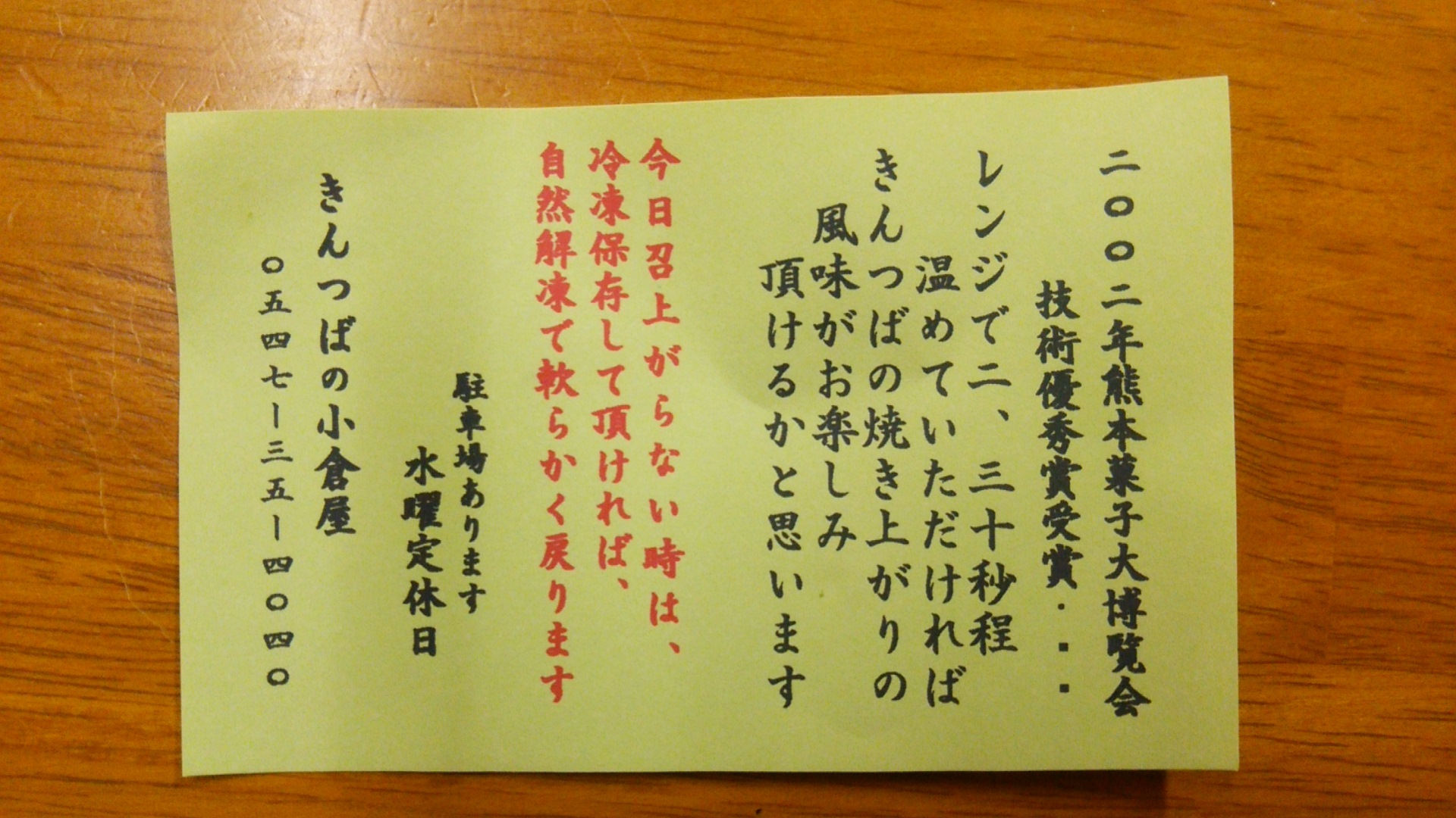 小倉屋 name=