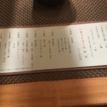 いまここ - メニュー