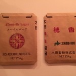 エルポール - 使用している粉