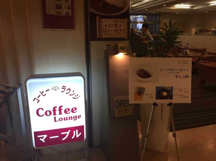 マーブル name=