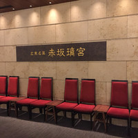 赤坂璃宮 赤坂本店 - 