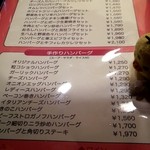 Pikaichi - レディースハンバーグ1290円♪＼＿( ･_･)ﾊｲ ｺｺﾃｽﾄﾆﾃﾞﾏｽﾖｰ