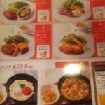 ガスト 榛原吉田町店 - 