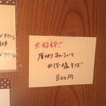 仙臺 自家製麺 こいけ屋 - 