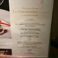 フレンチダイニング トップ オブ キョウト - 