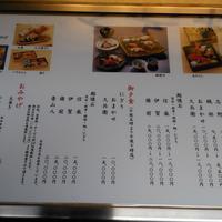 銀座 久兵衛 銀座本店 - 
