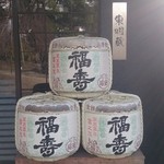 蔵の料亭 さかばやし - 酒樽