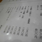 乃の一 - 