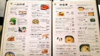 焼肉・冷麺の店 てなむ - 