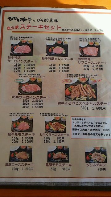 平取和牛のお店 くろべこ By モニケル くろべこ 富川 ステーキ 食べログ 平取和牛のお店 くろべこ By モニケル くろべこ 富川 ステーキ 食べログ
