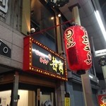 ラーメン神山 - H.27.12.24.夜 東側からアプローチ