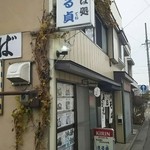 まる貞 - 