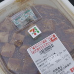 セブンイレブン - 料理写真:麻婆bowl