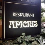 アピシウス - 