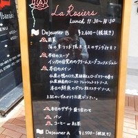 ラ ロジエ - 