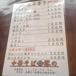 中華そば 琴の - 