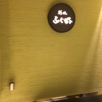 ふぐ好 北新地店 - 