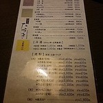 旬菜たつき - ドリンクメニュー
