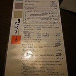 旬菜たつき - ドリンクメニュー