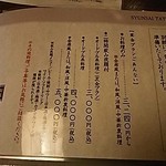 旬菜たつき - 宴会について