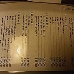 旬菜たつき - メニュー