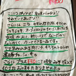 キブン、デ、、サチオ - キブサチ屋台風四川ラーメンお品書き