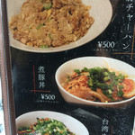 キブン、デ、、サチオ - お品書き