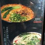 キブン、デ、、サチオ - お品書き