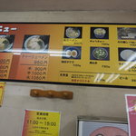 家系ラーメン 近藤家 - 壁のメニュー