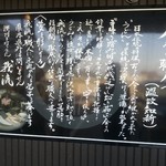 讃州手打ちうどん 我龍 - 弟子募集看板