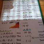 うどんの青山 - 