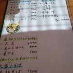 うどんの青山 - 