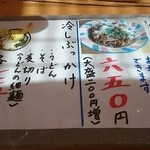 うどんの青山 - 