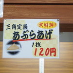 定義とうふ店 - 